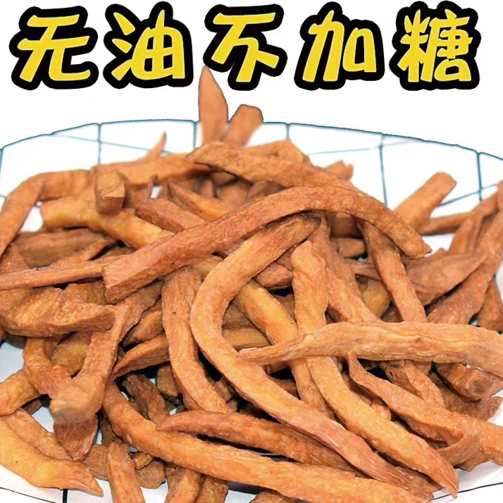 沙炒红薯条非油炸不外加蔗糖原味粗粮地瓜薯条嘎嘣脆牙口不好慎拍