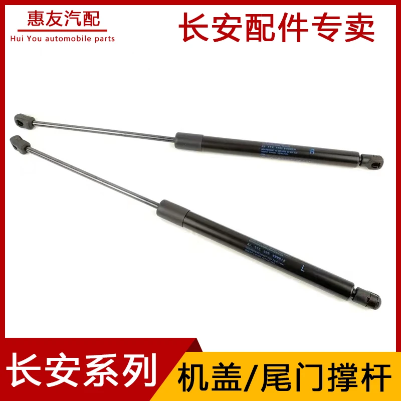 适用长安cs7535致尚xt悦翔cs15cx20机盖支撑杆后备箱液压杆背门杆