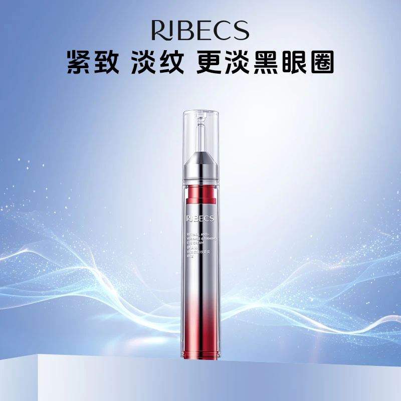 伊贝诗 视黄醇淡纹紧实眼霜15g-FF