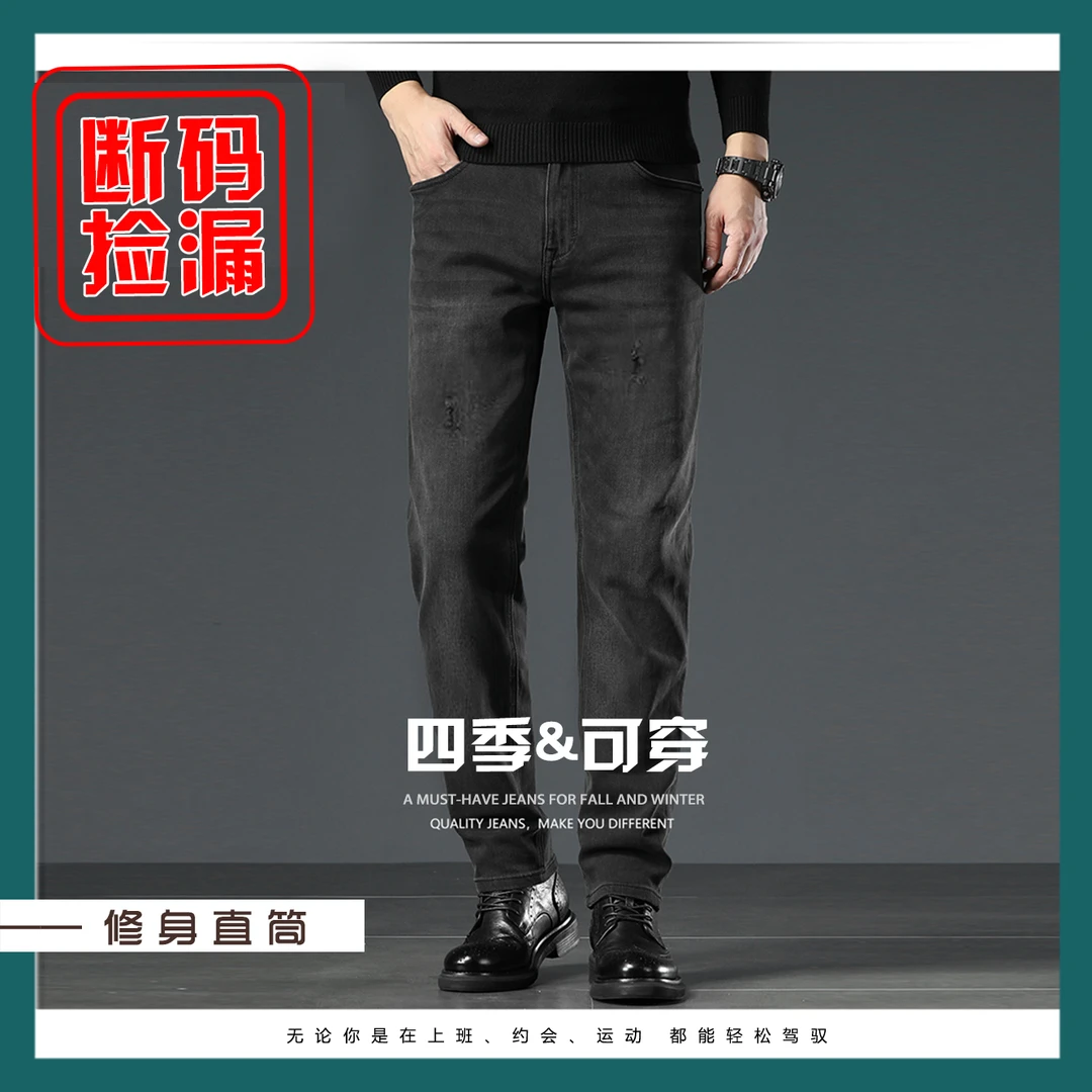 男牛仔裤子2024四季款男牛仔潮流牛仔裤直筒修身百搭高弹力
