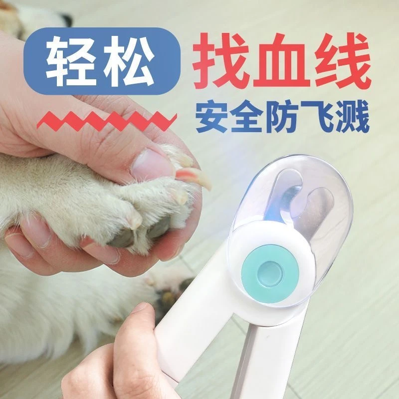 宠物发光灯指甲刀指甲剪磨甲器一体猫狗通用防飞溅安全扣防剪血线