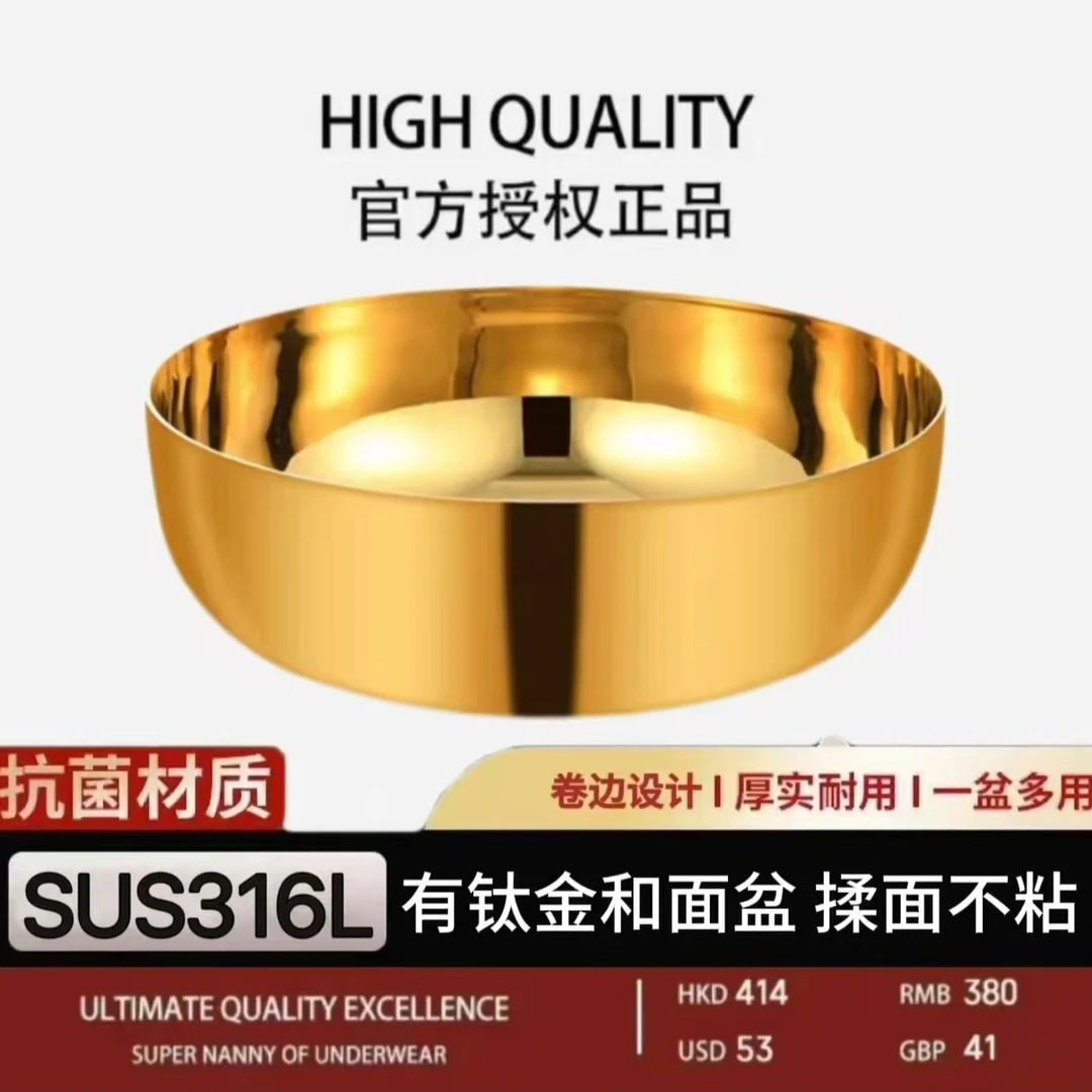 加深大容量【32CM钛金盆】316L不锈钢面盆洗菜盆揉面不粘盆打蛋盆