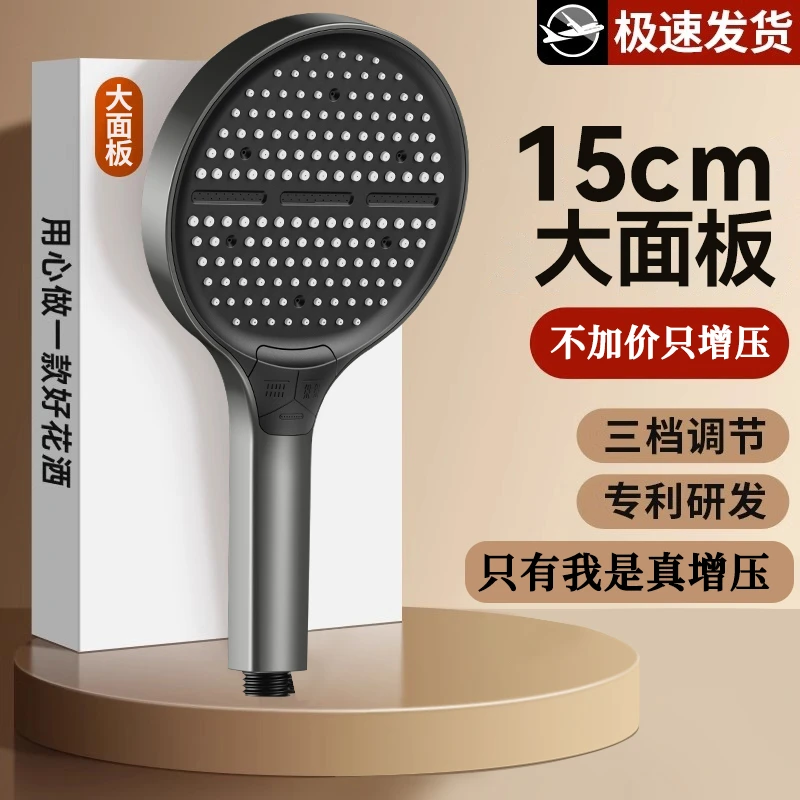15厘米大面板手持花洒增压大流量出水加压家用舒适浴室淋浴莲蓬头