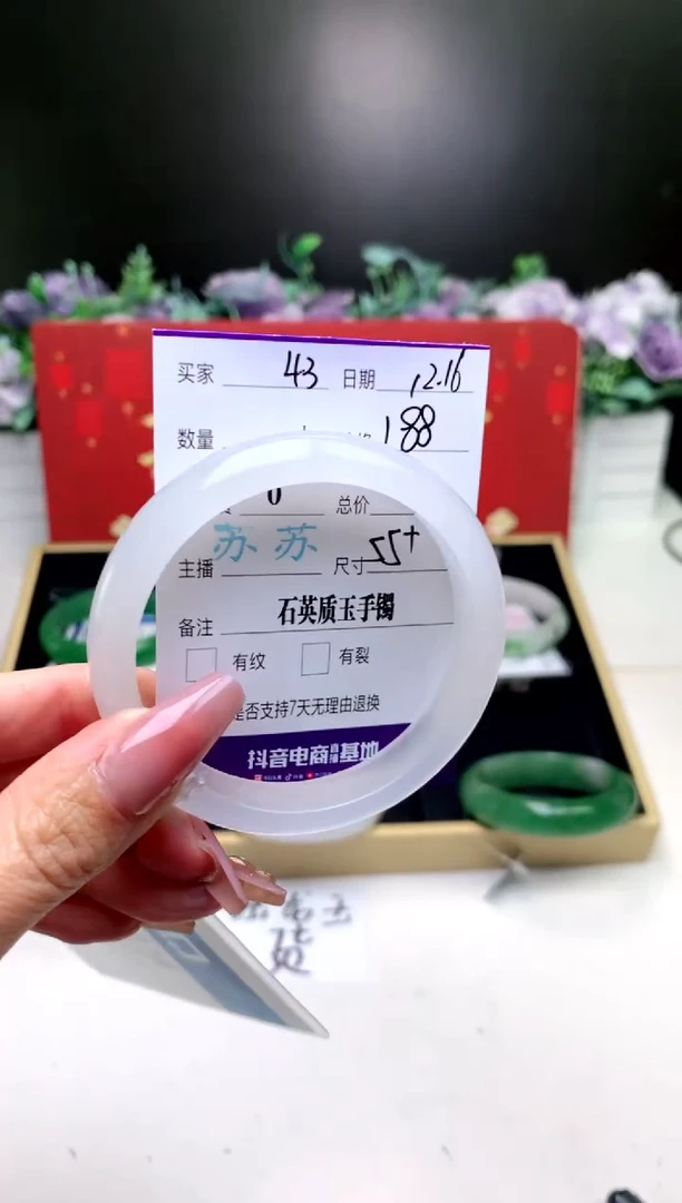 【闪购商品】石英质玉手镯未镶嵌 [花羽遇精选]-序号43