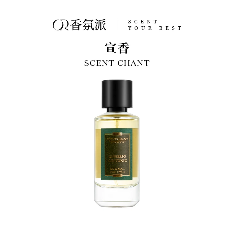 桂花冰酒/杜松金汤力/嫩枝莫吉托/酒神巴克斯56ml正装香水(达人)