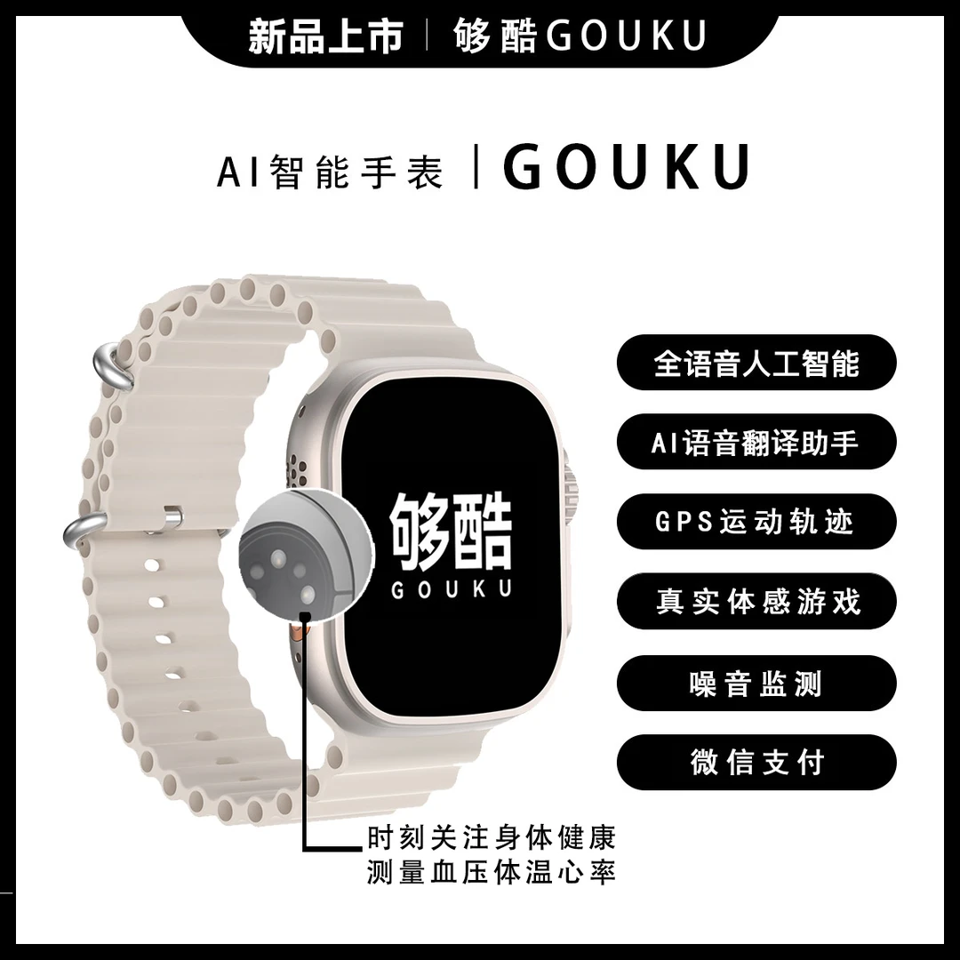 够酷H14Ultra+智能手表顶配天禾斯尼hellowatch 多功能导航电话20