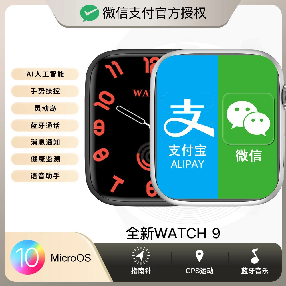2024新款watch 9智能手表 2024蓝牙A9芯片w29s 通用