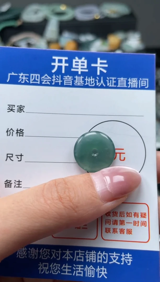 【闪购商品】翡翠颈饰未镶嵌翡翠