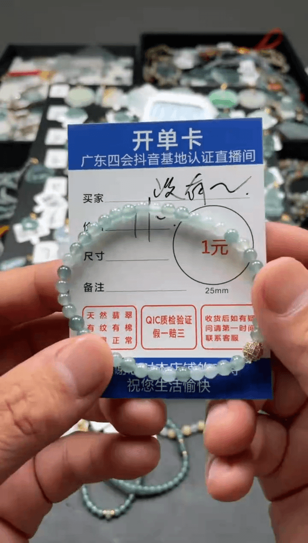 【闪购商品】翡翠颈饰未镶嵌手串