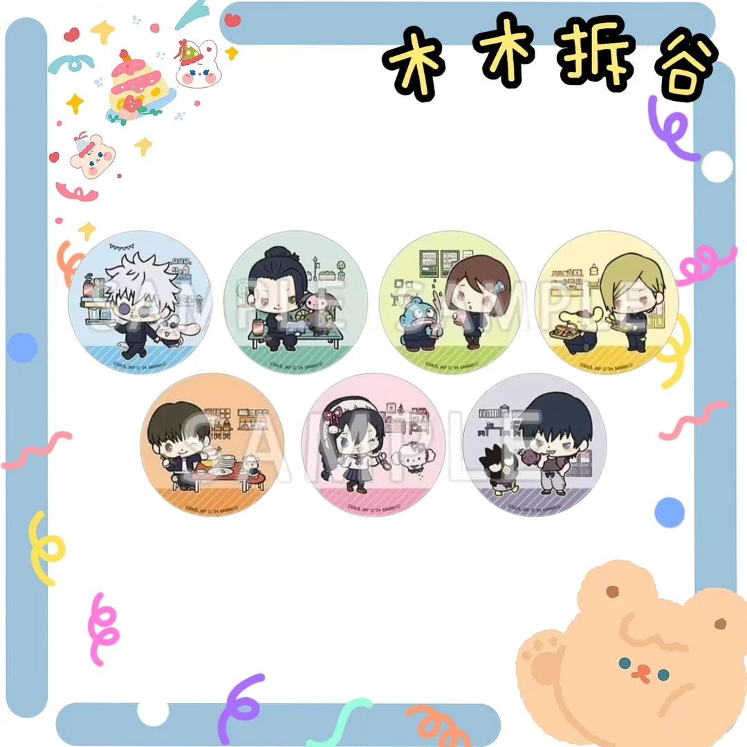 【咒术回战】三丽鸥联名吧唧（盲盒代拆）