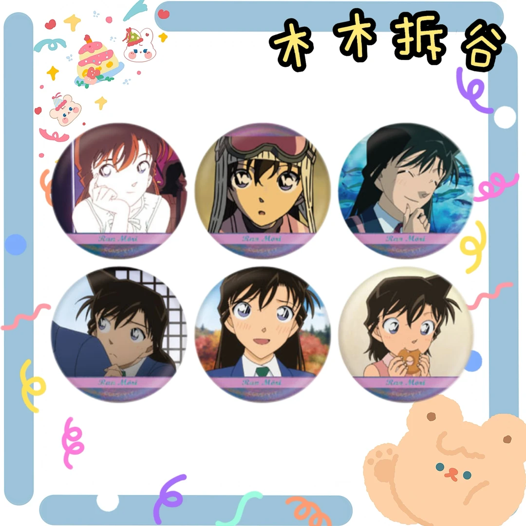 【名侦探柯南】 个人池吧唧第三弹 毛利兰（盲盒代拆）