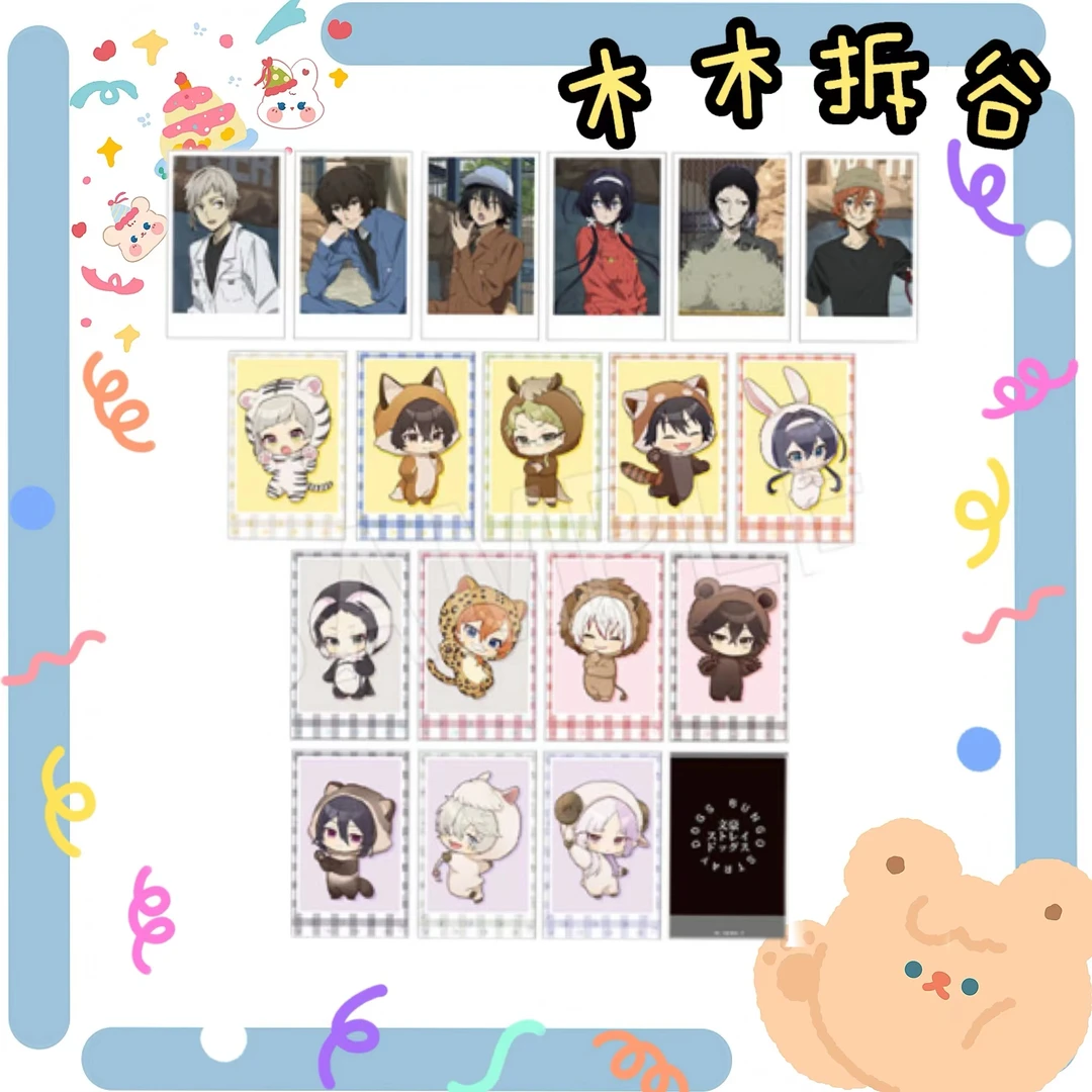 【文豪野犬】东武动物园拍立得（盲盒代拆）