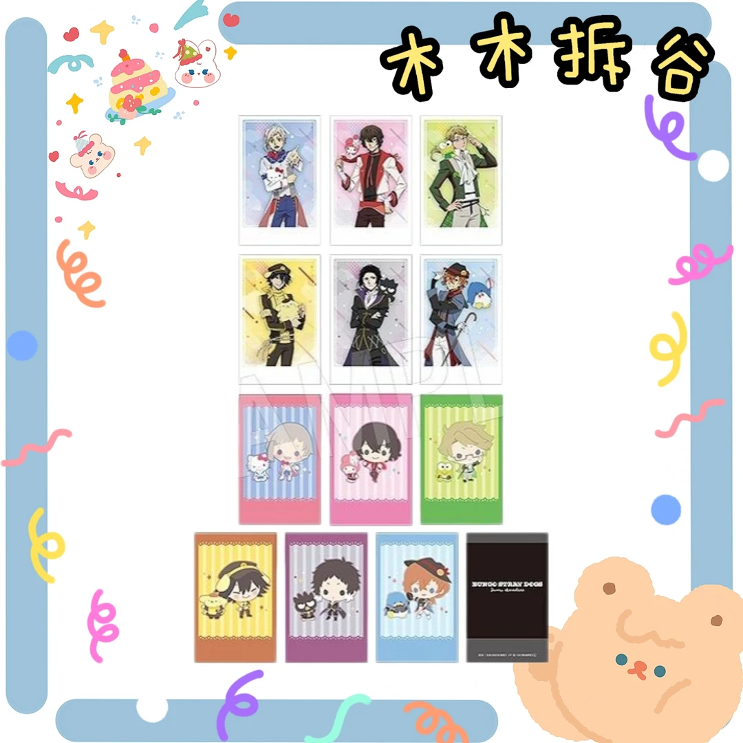 【文豪野犬】三丽鸥拍立得（盲盒代拆）