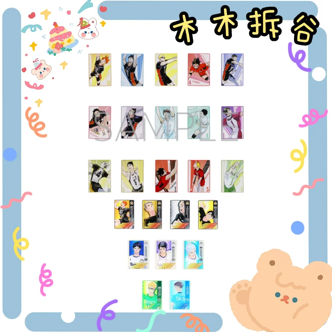 【排球少年】JS原画数据卡一弹/二弹（盲盒代拆）