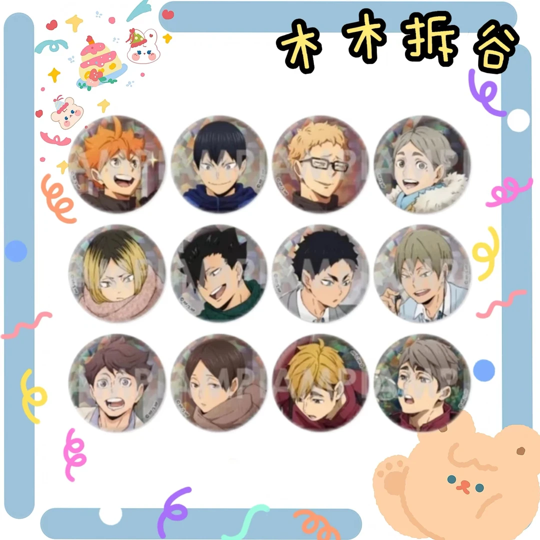 【排球少年】 新秋冬闪吧唧（盲盒代拆）