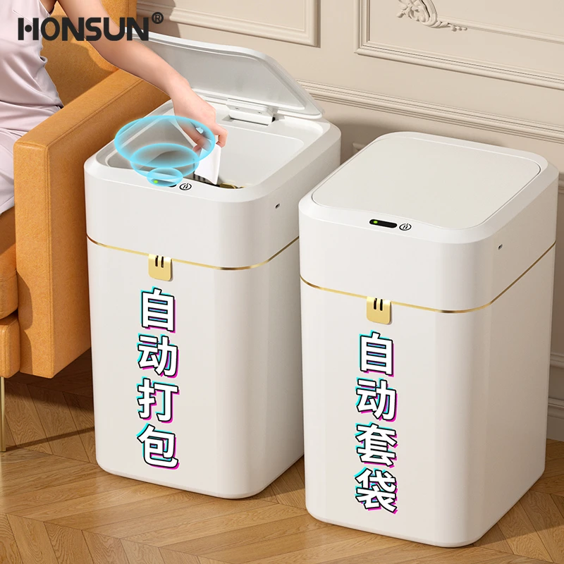 自动智能垃圾桶感应式家用2023新款网红客厅全自动带盖厕所卫生间