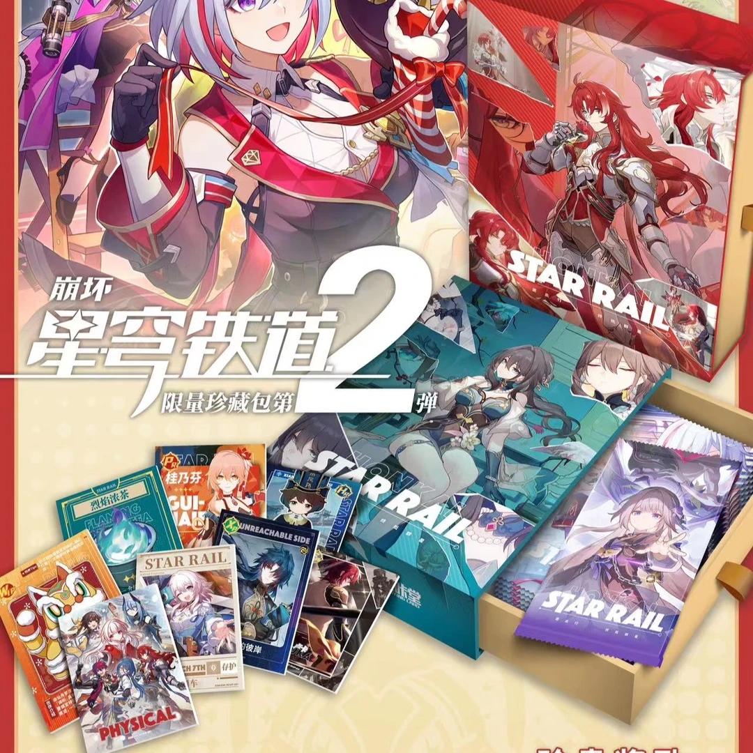 玩咔星穹铁道第二弹 国卡二创收藏盲盒卡牌（默认代拆）