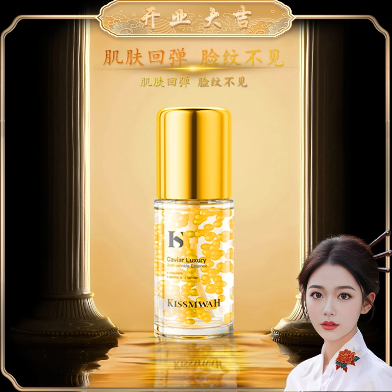 【开业补贴】【内外双抗 弹嫩肌肤 水润透亮】鱼子酱奢宠抗皱精华液