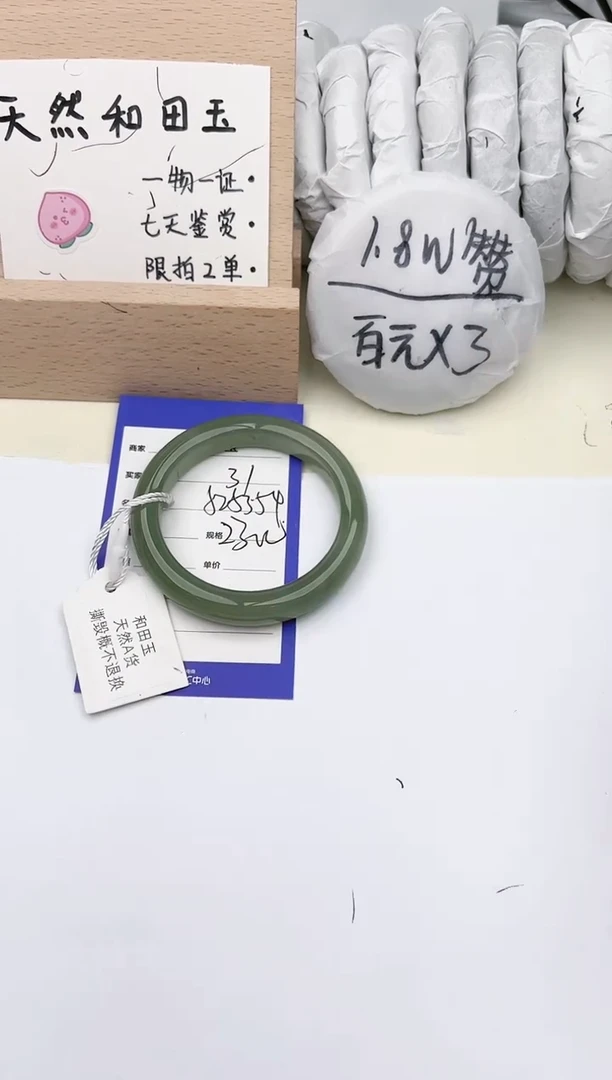 【闪购商品】和田玉手镯未镶嵌肯佳31