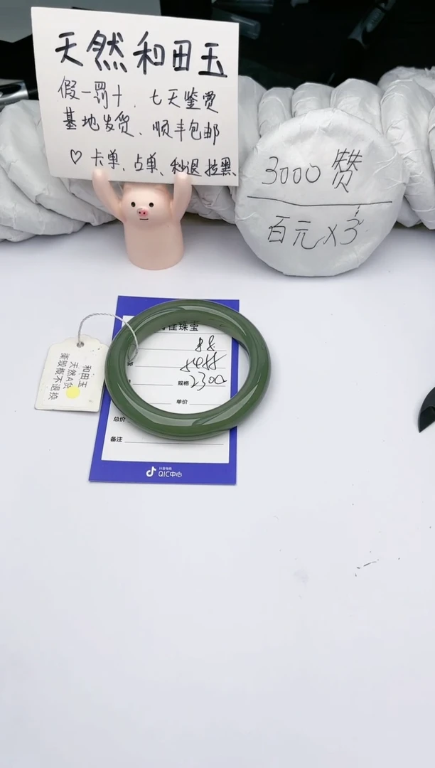 【闪购商品】和田玉手镯未镶嵌 肯佳88