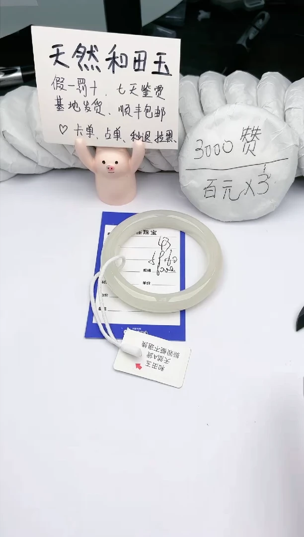 【闪购商品】和田玉手镯未镶嵌 肯佳43