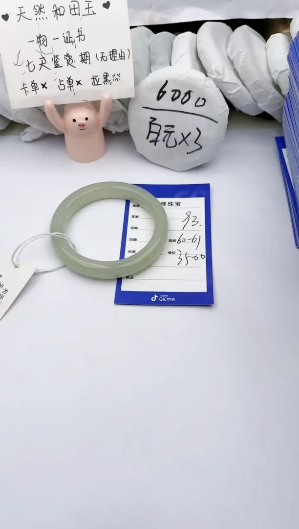 【闪购商品】和田玉手镯未镶嵌肯佳93