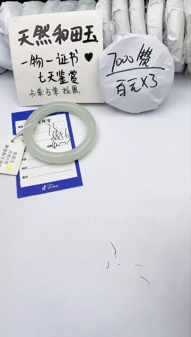 【闪购商品】和田玉手镯未镶嵌肯佳75