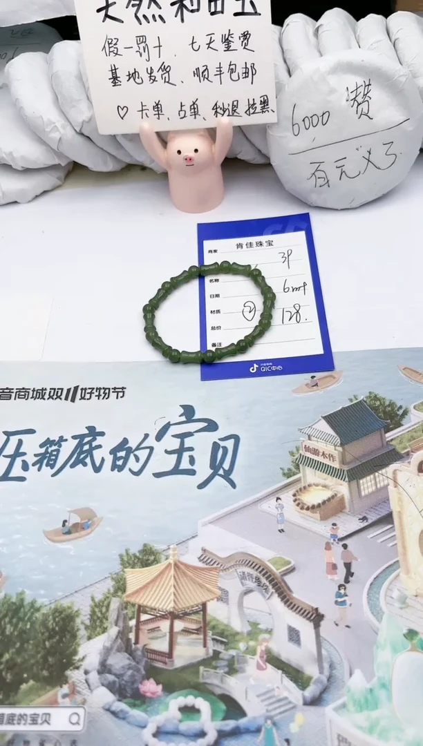 【闪购商品】和田玉手链未镶嵌 肯佳39