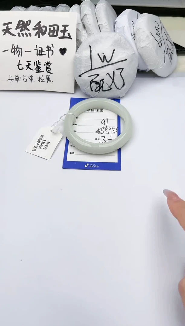 【闪购商品】和田玉手镯未镶嵌肯佳91