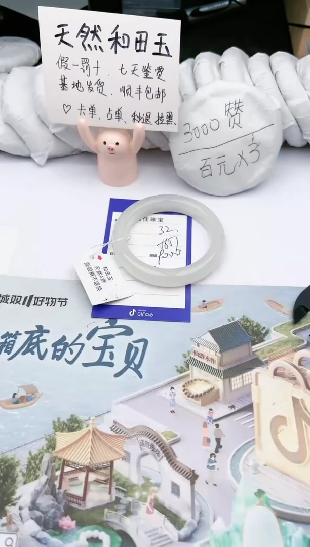 【闪购商品】和田玉手镯未镶嵌 肯佳32