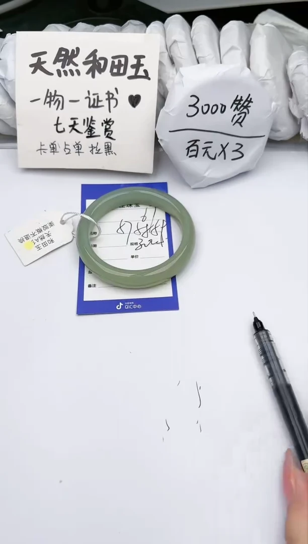 【闪购商品】和田玉手镯未镶嵌肯佳67