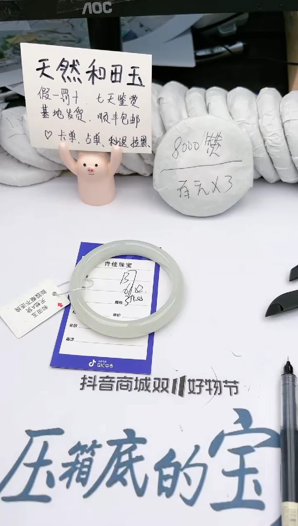 【闪购商品】和田玉手镯未镶嵌肯佳137