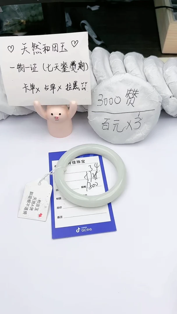 【闪购商品】和田玉手镯未镶嵌肯佳34