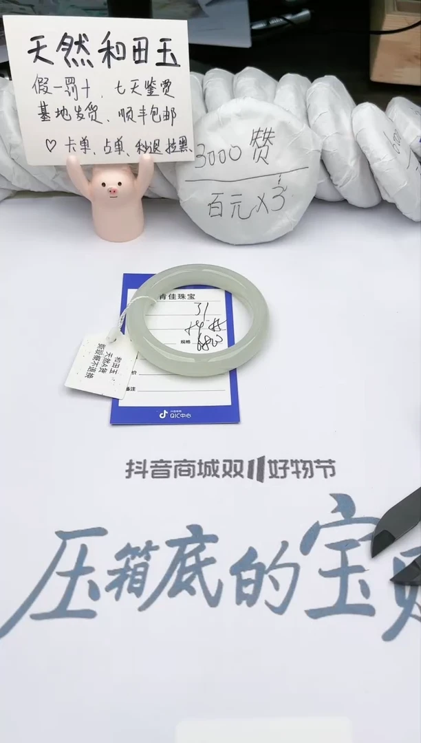 【闪购商品】和田玉手镯未镶嵌肯佳31