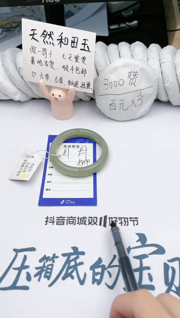 【闪购商品】和田玉手镯未镶嵌肯佳87