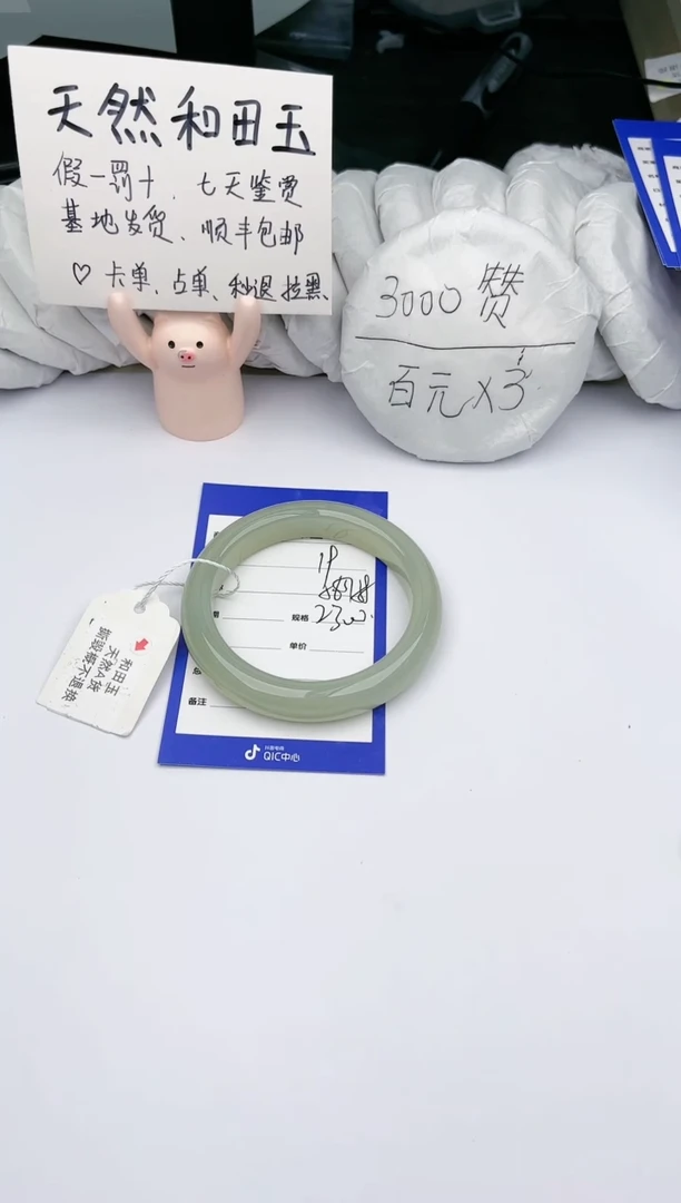 【闪购商品】和田玉手镯未镶嵌 肯佳19