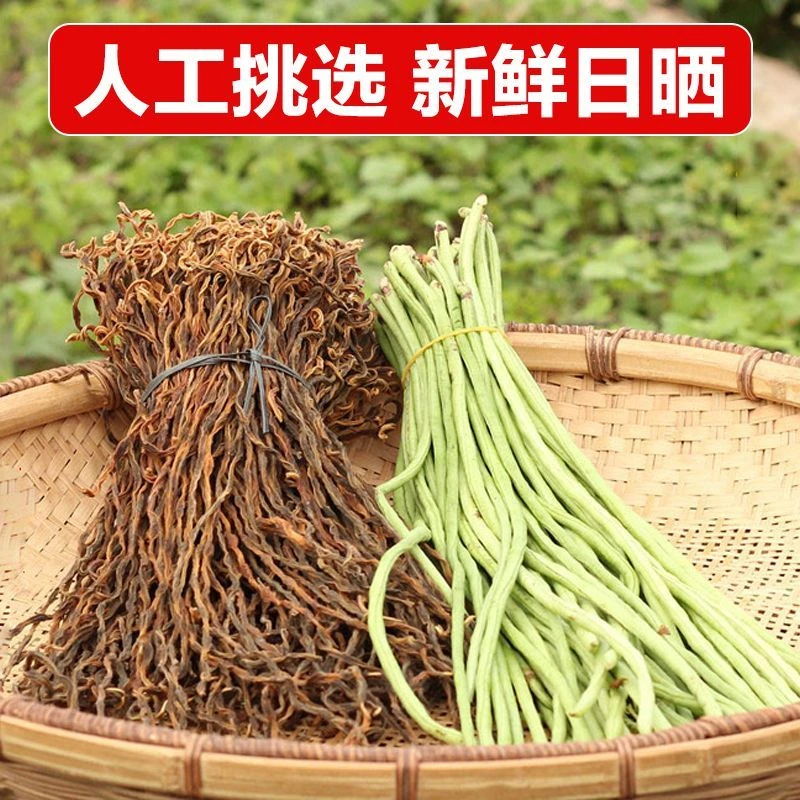 【净重】【无干燥剂】嫩干豆角500g农家日晒豆角干长豆角豇豆炒菜50g