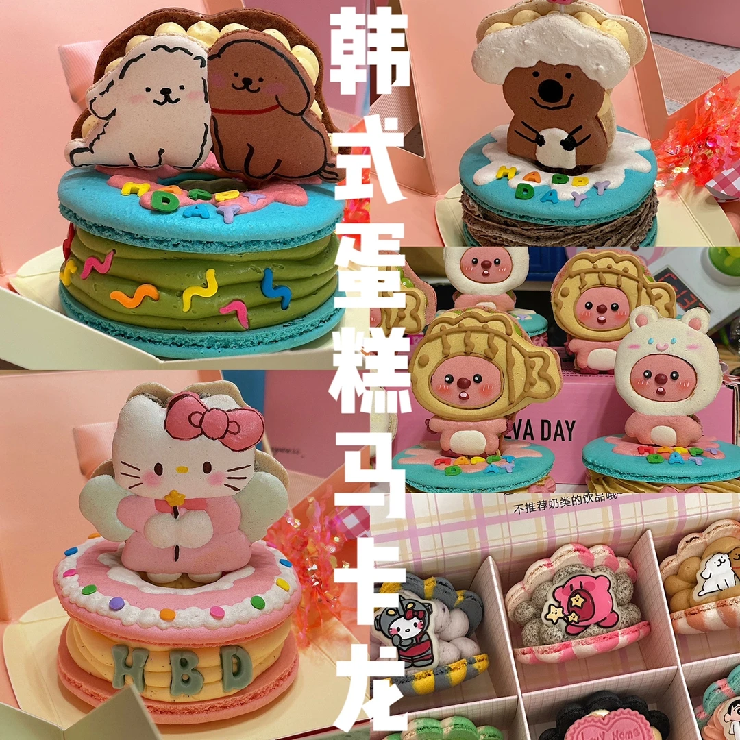 课程丨韩式蛋糕马卡龙·超详细异形画法·快递打包送韩式贝壳制作