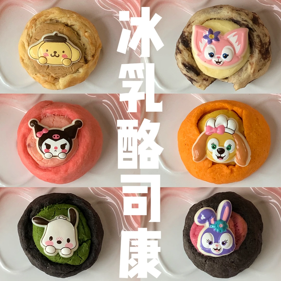 课程丨冰乳酪司康·8种饼皮+8款内陷超详细制作（教快递打包）