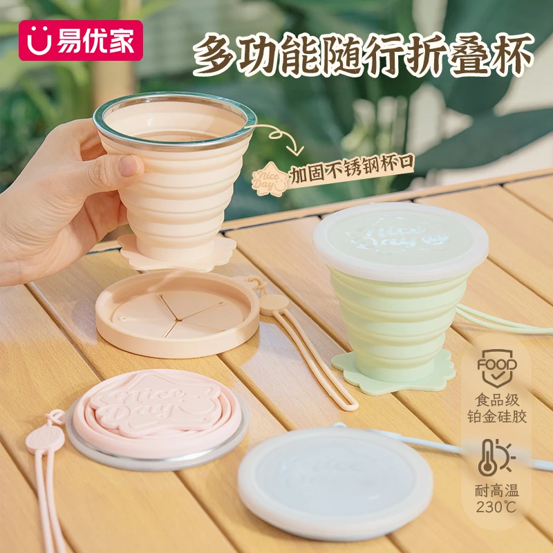 易优家硅胶折叠水杯便携专属设计漱口刷牙杯可出游野餐随行杯dr