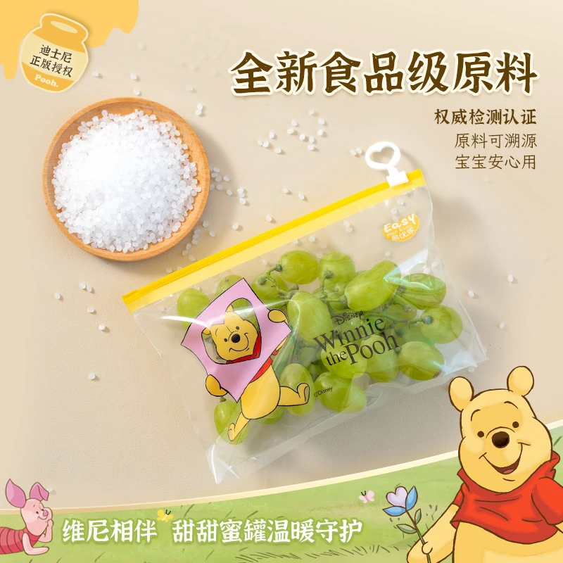 【迪士尼正版授权】易优家拉环收纳袋宝宝衣物收纳袋收纳好物ls