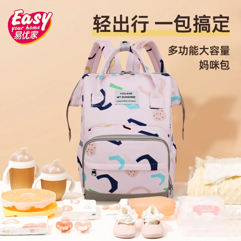 易优家多功能大容量妈咪包外出时尚手提双肩包超轻防水耐磨牛津布