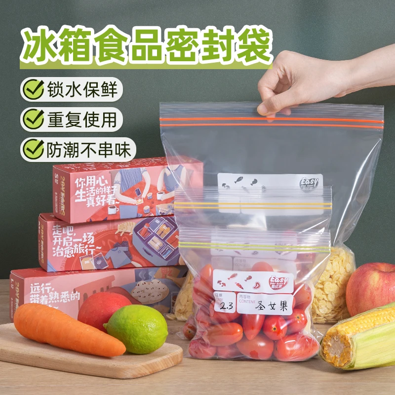 易优家保鲜袋双夹链加厚食品密封袋冰箱冷藏收纳袋食品保鲜袋收纳