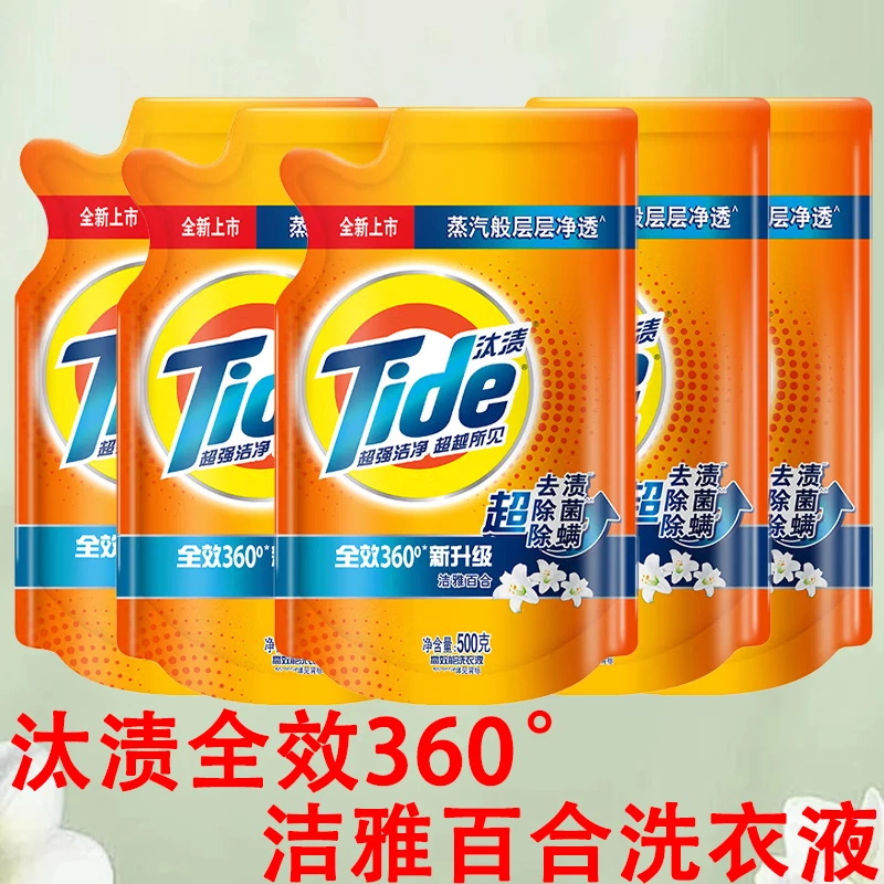 汰渍全效360°洗衣液500g 机洗手洗洁雅百合袋装芳香家用补充装