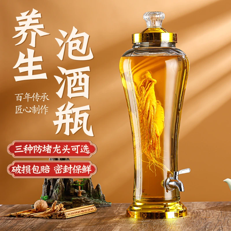 泡酒玻璃瓶泡人参专用酒瓶带龙头密封泡酒罐酒坛泡酒容器
