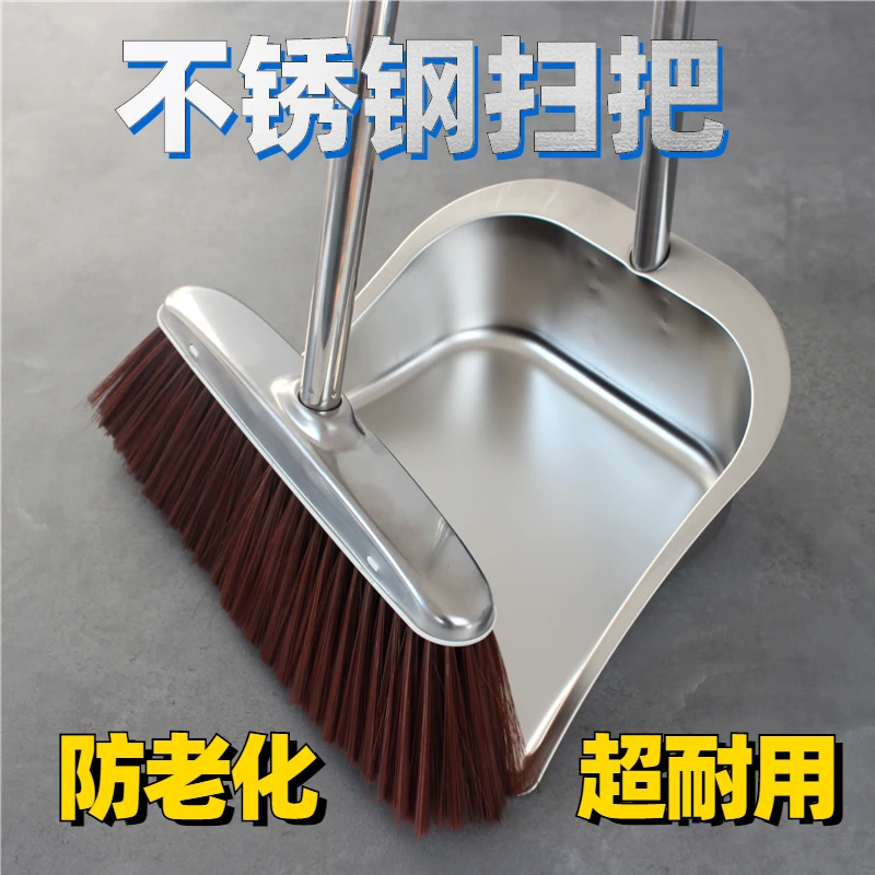 扫把套装单个簸箕质量好不锈钢组合扫帚笤帚高档室内户外