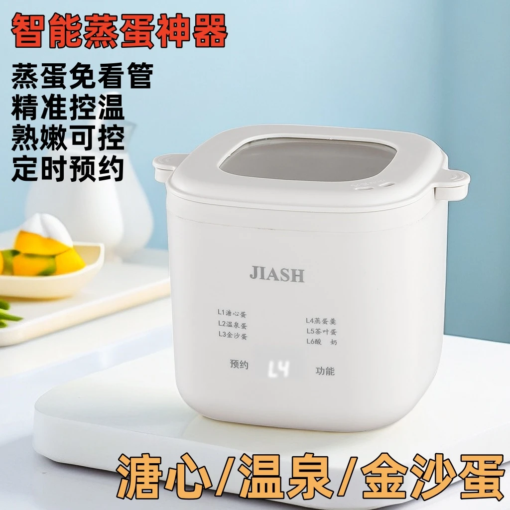 德国全自动煮蛋器可预约蒸蛋器家用小型煮鸡蛋神器溏心蛋蒸鸡蛋羹