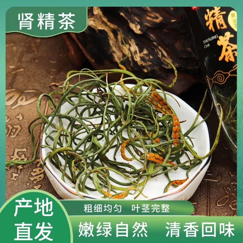 长白山九叶  草肾精茶50克