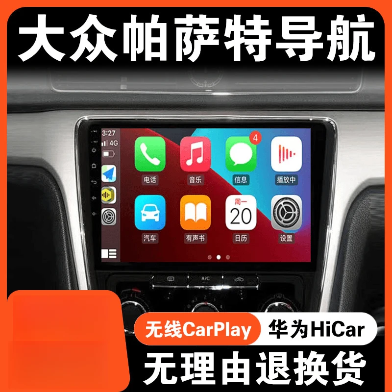 适用于大众帕萨特中控屏显示屏安卓大屏车载导航仪倒车影像一体机