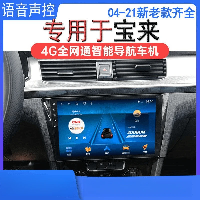 适用04-21大众新老款宝来安卓carplay车载中控大屏一体机导航仪倒